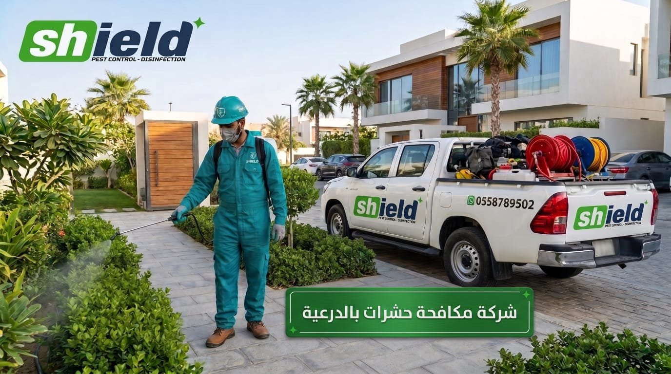 شركة مكافحة حشرات بالدرعية 3 شركة مكافحة حشرات بالدرعية